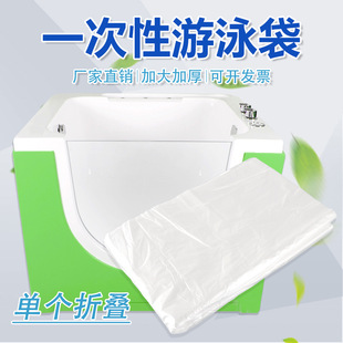 Baby Swimming Disposable Plastic Film Mother and Baby Store Special Bath Bag Thickeneded Bathtub Bath Bag Baby Bath