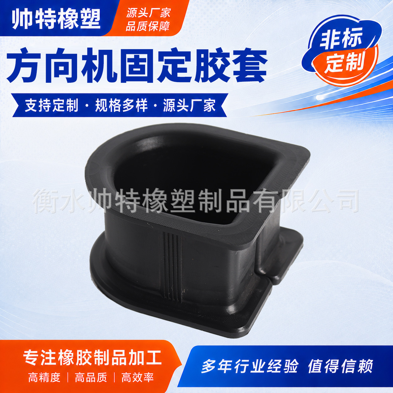 方向机固定胶套转向齿轮齿条安装套管套件适用于铃木