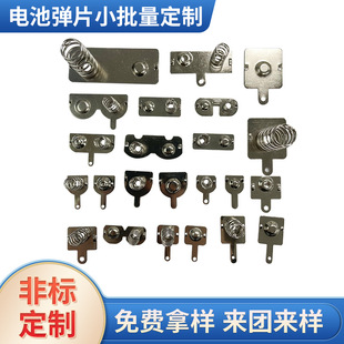 No. 5 battery shrapnel No. 7 battery shrapnel metal stamping parts stainless steel shrapnel electronic hardware materials