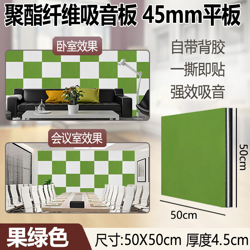 聚酯纤维吸音板隔音板幼儿园录音棚墙面隔音棉装饰墙贴超强吸音棉|undefined