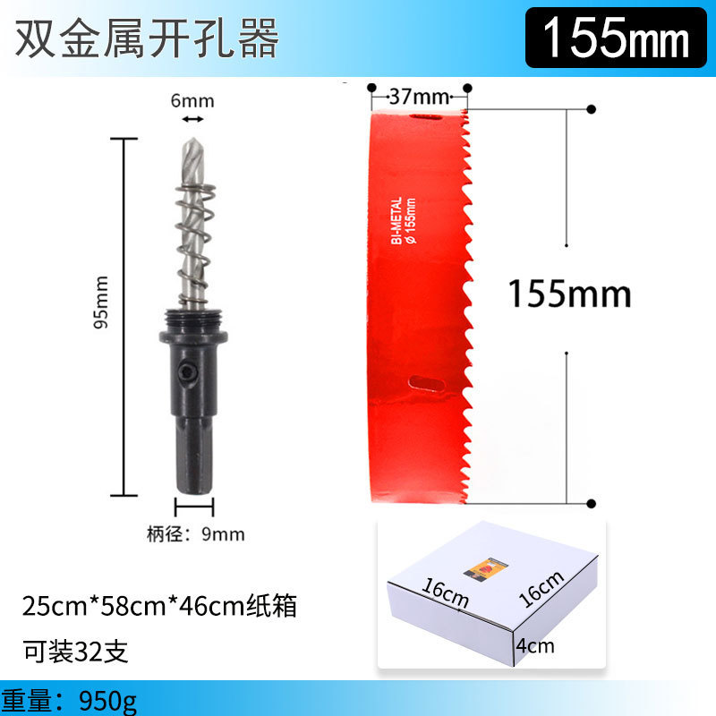 赤いバイメタル穴オープナー 14mm-100mm 石膏ボード鉄板 PVC 穴あけアーティファクト|undefined