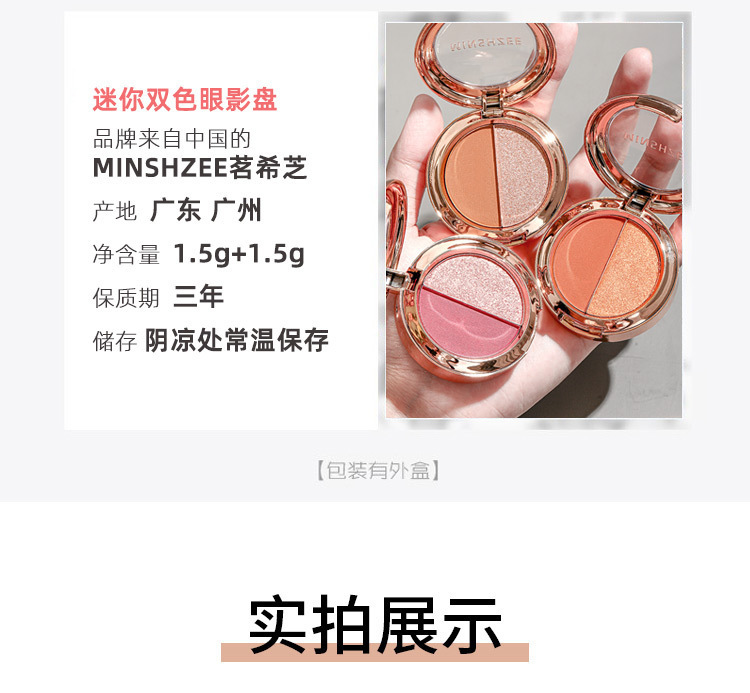 Mingxi Zhi dual-color Eyeshadow palette: Earth tone, pearlescent, matte, golden flash, polarized light, small plate, portable Pumpkin color eyeshadow palette undefined