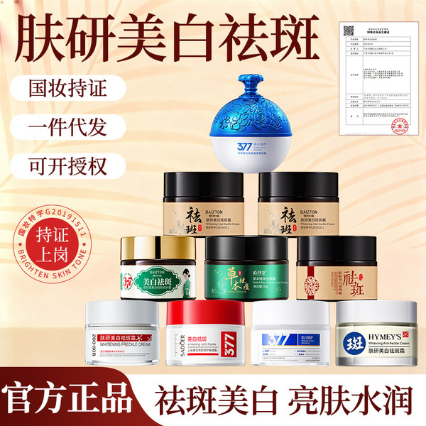 brightening moisturizing cream