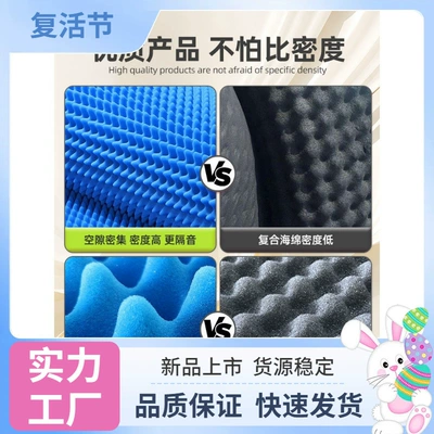 Thickened soundproofing cotton, sound-absorbing cotton, noise-reducing and silent KTV high-density egg cotton, self-adhesive soundproofing wall panels (Car sound-absorbing cotton)