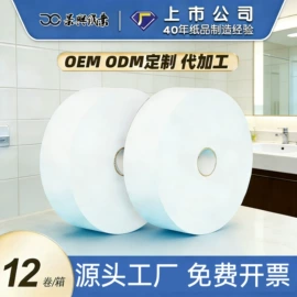 抽纸;卫生纸/卷纸;大盘纸