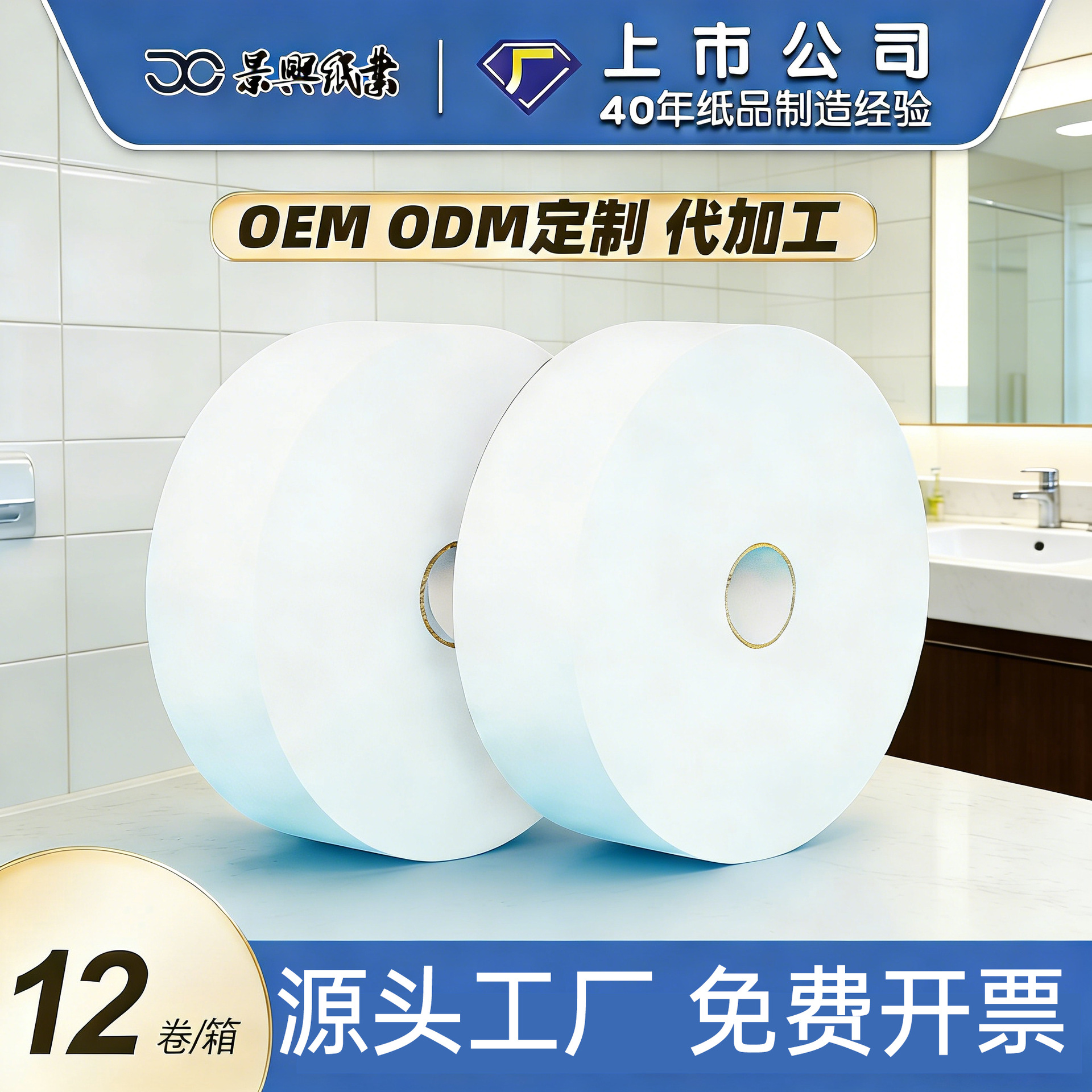 大卷纸厕纸卫生纸家用酒店商用大盘纸厕所纸巾卷筒纸整箱批发12卷