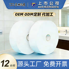 大卷纸厕纸卫生纸商用厕所纸巾卷筒纸整箱批发原生木浆纯木浆