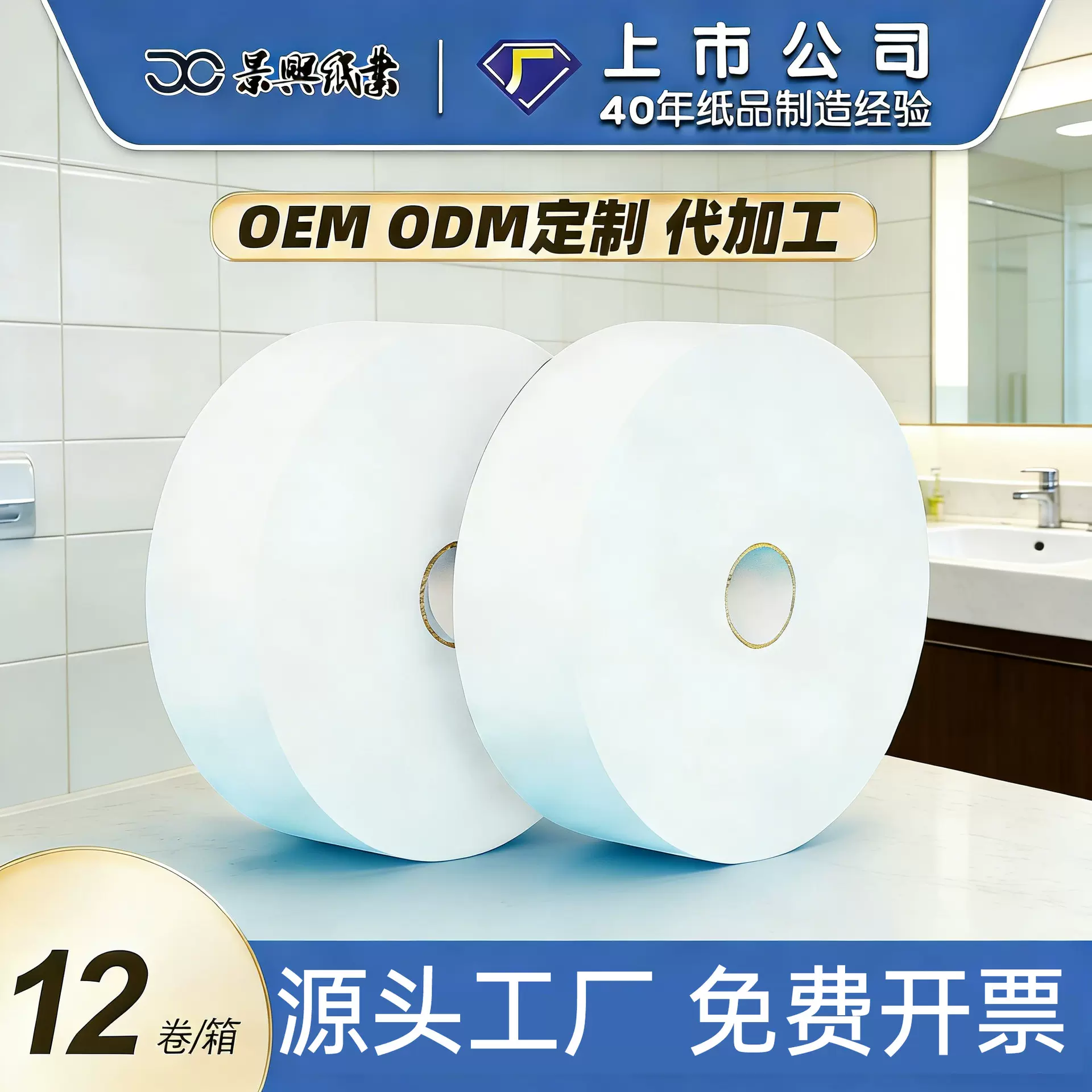 厕纸卫生纸大盘纸厕所纸巾卷筒纸整箱批发12卷卫生纸源头工厂