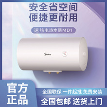 2000W储水式家用电热水器防电墙速热机械式节能80升/60升/50L/40L