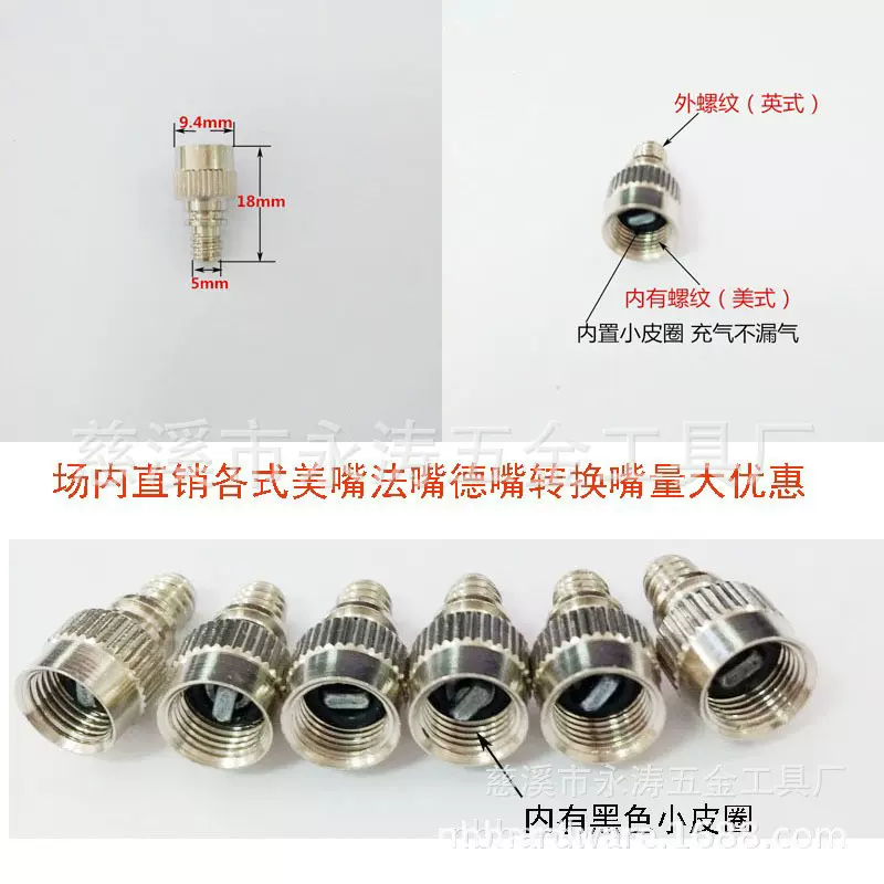 厂家转换嘴打气筒配件 美嘴转法嘴全铜内含嵌芯充气嘴