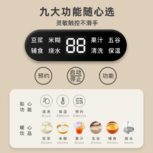 New soymilk machine for home filter-free multi-functional grain cooking machine commercial fully automatic large wall breaking machine wholesale