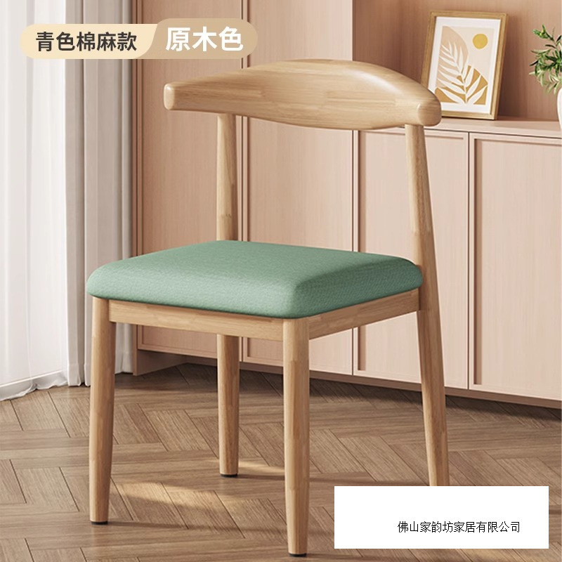 餐厅靠背椅子仿实木餐桌椅软包加厚家用新款极简餐凳木餐椅牛角椅|undefined
