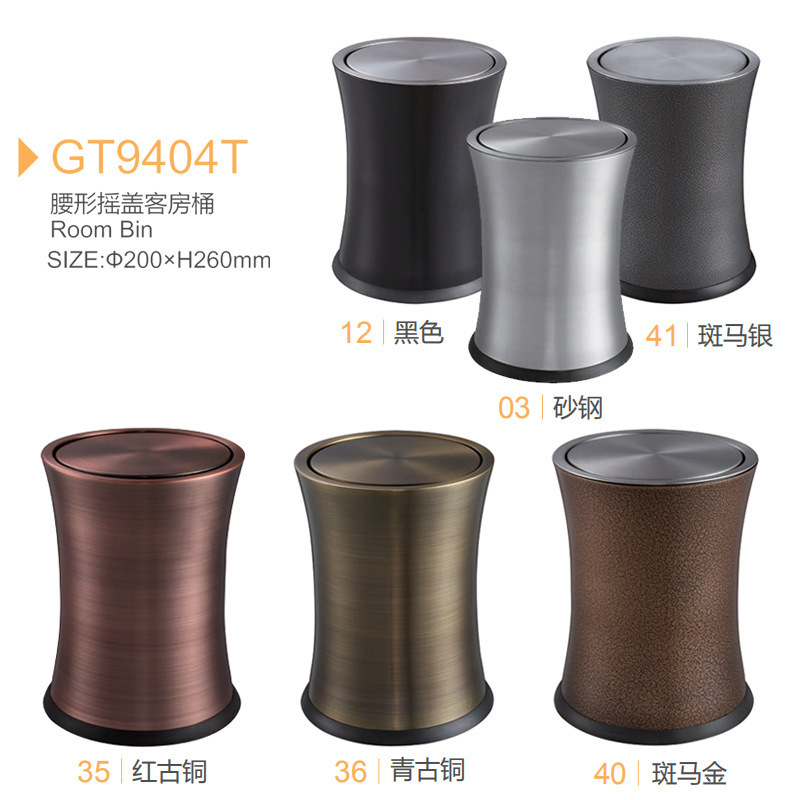 Source Manufacturer Hotel and Guesthouse Waist-Shaped Swing Lid Room Trash Can, Sand Steel Material Brushed Antique Bronze Trash Can