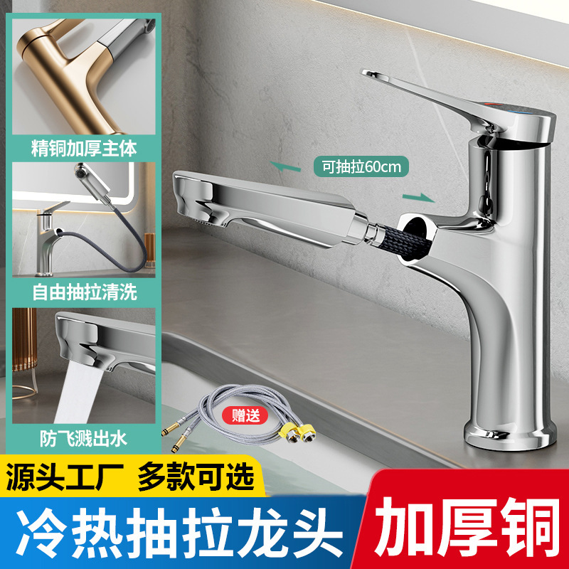 Bathroom Pull-Out Washbasin Faucet Hot and Cold All-Copper Bathroom Washbasin Splash-Proof Basin Telescopic Faucet