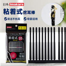 日本Imakara粘耳棒掏耳朵儿童专用棉签棒采耳工具一次性挖耳勺