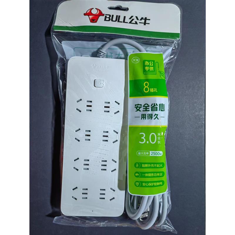 包邮8位插座拖线板3米五米USB电源M1220/M1330/M1060/M106U