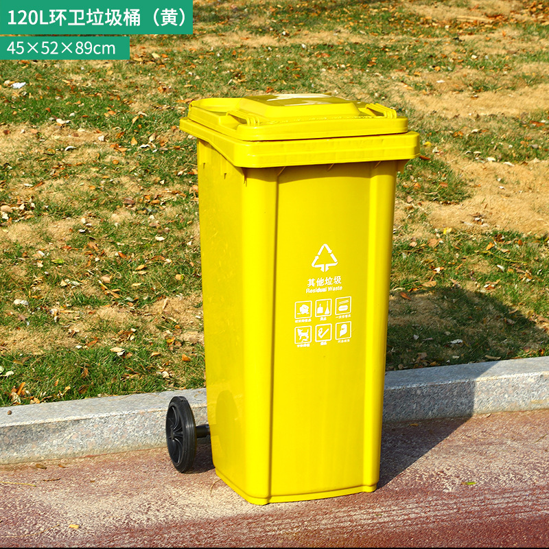 環衛ゴミ箱240リットルl商用大型不動産カバー付き厚さ分類プラスチック屋外ゴミ箱大容量|undefined