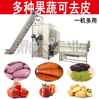 芋头清洗去皮机胡萝卜红薯洋芋毛辊清洗机去泥去皮清洗去皮一体机