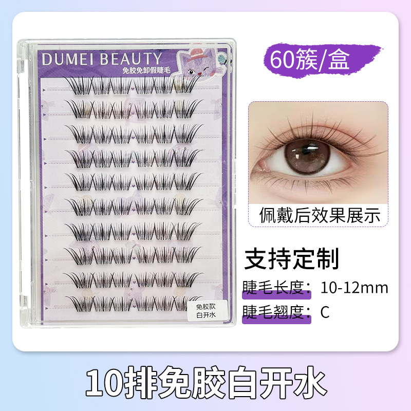 Fábrica de pestañas de ojos planos, autoadhesivo de gran capacidad, sin pegamento, reutilizable, pestañas falsas sin pegamento para mujeres naturales