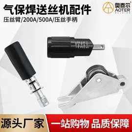 焊接材料附件;电焊切割设备;割炬