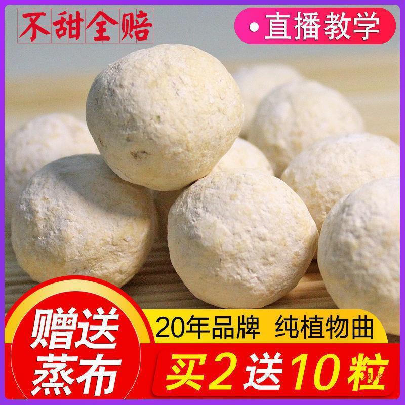 甘酒麹、酒粕、甘酒、もち米酒、伝統醸造、家庭用昔ながらの酵母、酒餅、酒薬|undefined