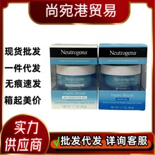 跨境现货 露清Hydro Boos清面部保湿霜凝露含透明质酸48g面霜