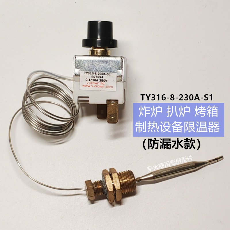 Ty316-8-230A-S1 Fryer Grill Temperature Limit Switch Oven Barbecue Grill Temperature Limiter Silver Crown over Temperature Temperature Control