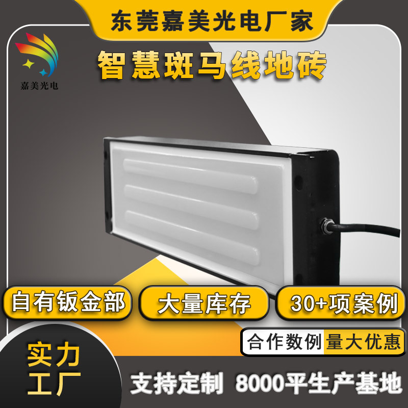 厂家专供人行横道地埋灯交通三色防水警示灯led斑马线地砖智能