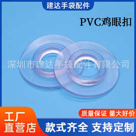 厂家批发PVC电压鸡眼扣13*35异型鸡眼鞋眼扣箱手袋绳扣鸡眼