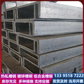 现货批发Q355B低合金槽钢Q235B普通槽钢各种规格材质齐全量大优惠