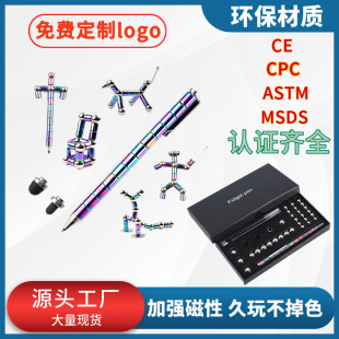 Variety magnetic pen decompression toy Amazon explosions metal pen magnetic pen suspension decompression Fidge t pen
