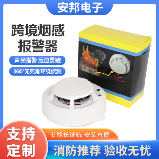 Cross-border smoke alarm 1201 wireless fire emergency alarm fire smoke detector independent fire
