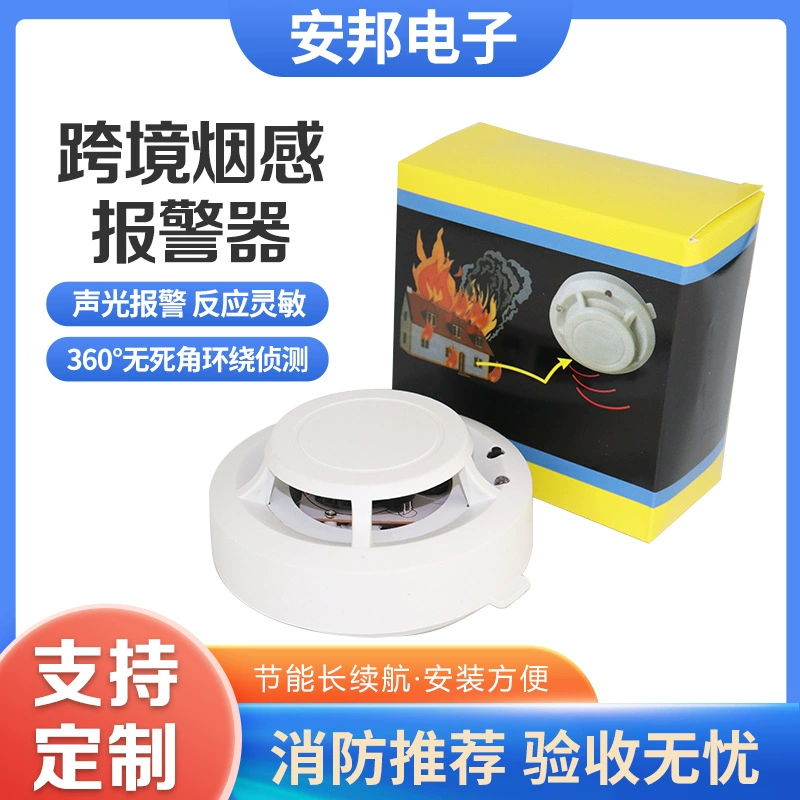 Трансграничная дымовая сигнализация 1201 Беспроводная пожарная аварийная сигнализация пожарная дымовая детектор Независимый пожар