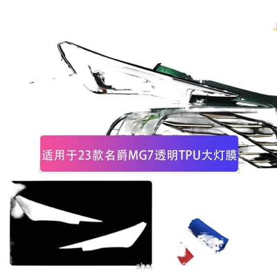 Blackened Daytime Running Light Car | Car headlight protective film