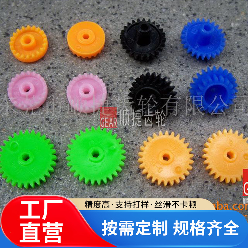 供应玩具标准齿轮POM尼龙塑胶齿轮赛钢玩具小模数尼龙塑料齿轮