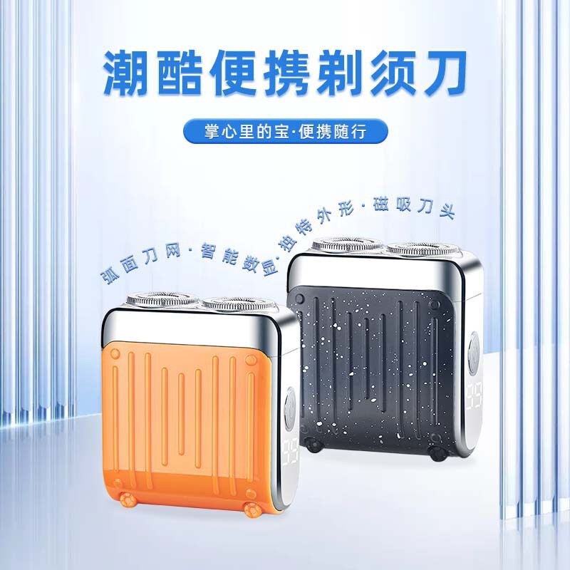 New Douyin Traveler Electric Shaver Mini Rechargeable Washable Portable Men's Shaver