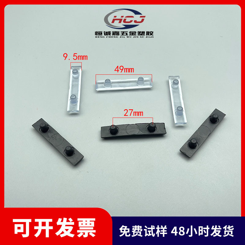 9.5*49脚垫两脚胶片脚钉