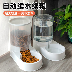Cat and Dog Water Dispenser, Cat Food Automatic Feeder, Cat Bowl, Dog Feeding Pet Supplies, Drinking Water Artifact