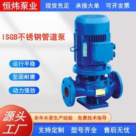 ISGB防爆管道离心泵增压泵YG防爆不锈钢泵煤矿用泵锅炉循环泵