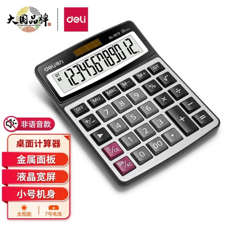 Коллекция Deli Calculator по финансам, офис, колледж, студент, клавиатура, учет, голос, компьютер