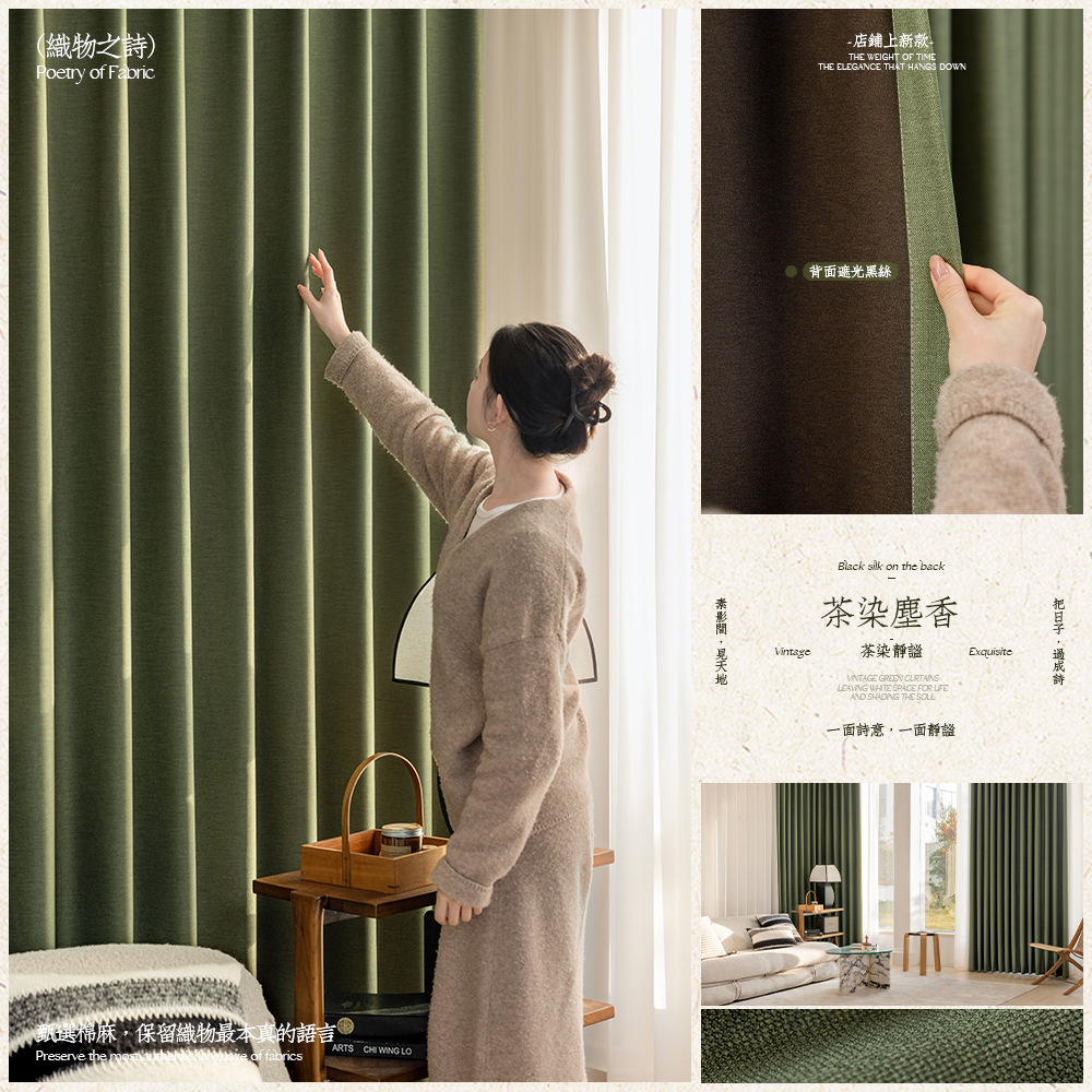 Shaoxing Keqiao nuevo algodón tela cortina sombra dormitorio hotel ingeniería de productos terminados tela personalizada tela mayorista