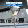 大型景观艺术抽象雕塑