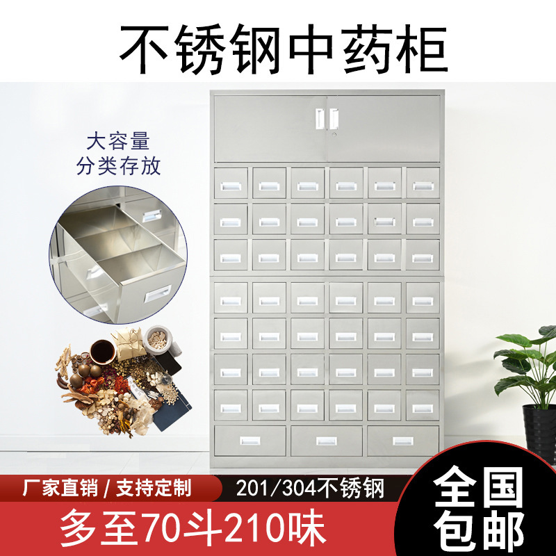 304 Stainless Steel Chinese Medicine Cabinet Regulator Table Clinic Pharmacy Western Medicine Cabinet Traditional Chinese Medicine Duobao Baizi Herbal Thickeneded Drawer