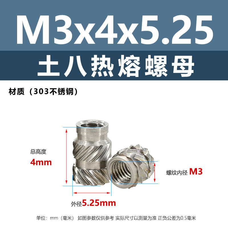 メーカー直販303土八ホットメルトナットステンレス通孔射出斜紋ローラーナットM2M3M4-M10|undefined