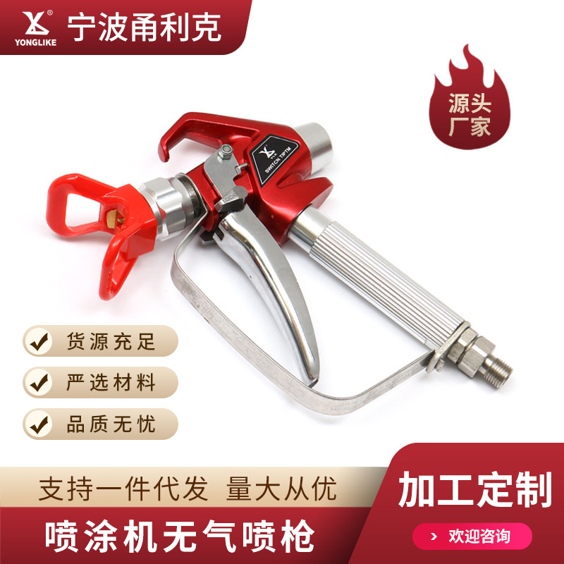 定制高压无气喷涂机喷枪乳胶漆油漆喷涂机喷漆枪喷嘴座套装