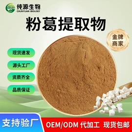 工业植物提取;其他生物化工;植物提取物