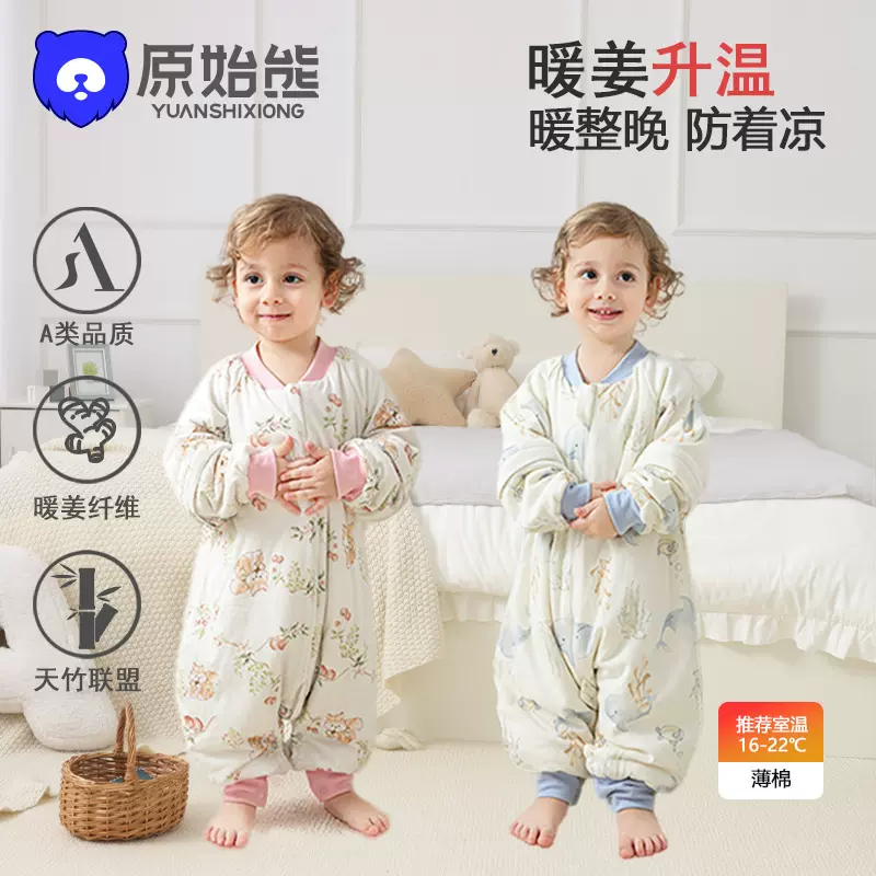 春秋新款婴幼儿睡袋防踢被四季通用双层竹棉暖姜恒温宝宝分腿睡袋