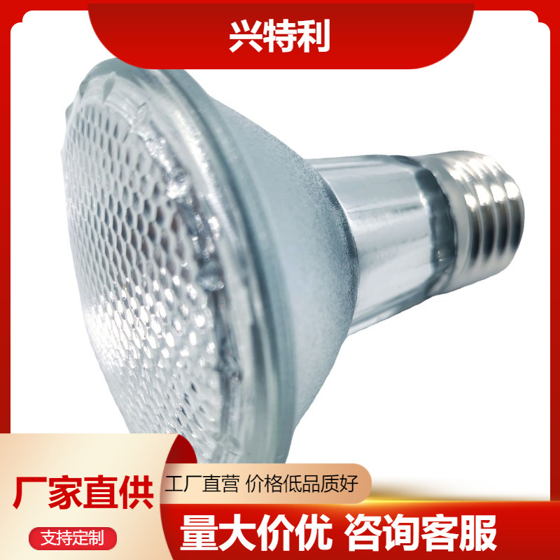 in stock PAR20 full bead cover 35W39W50W indoor lighting spotlight halogen tungsten lamp halogen lamp