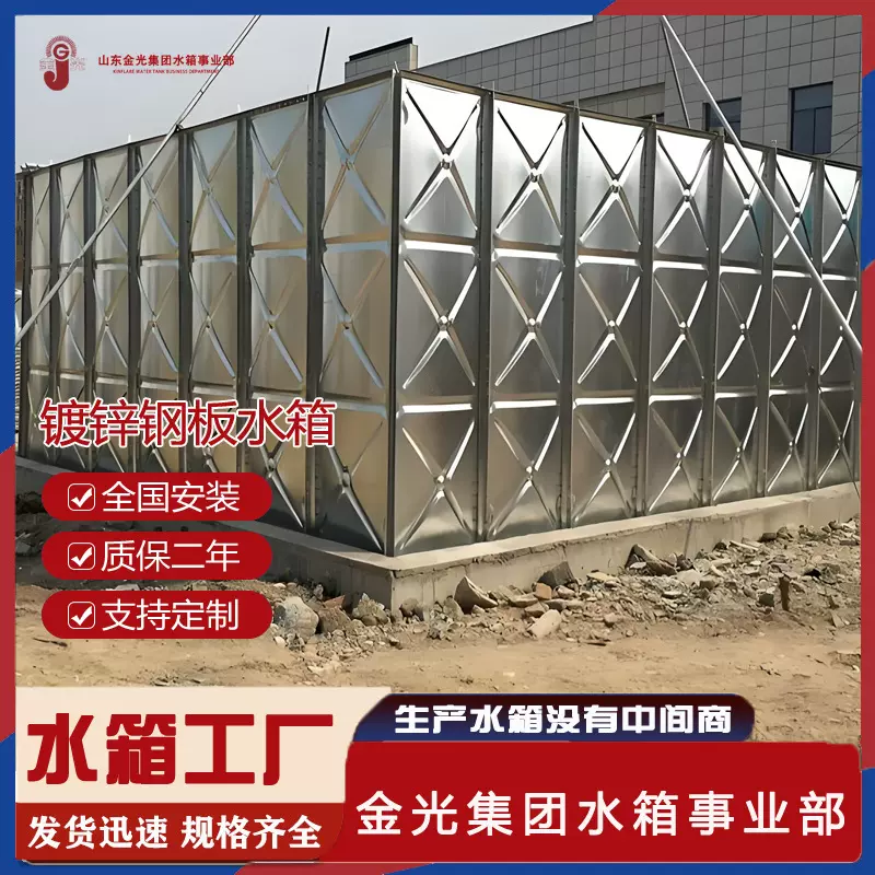 镀锌钢板水箱组合式消防储水供水设备304不锈钢定制水箱