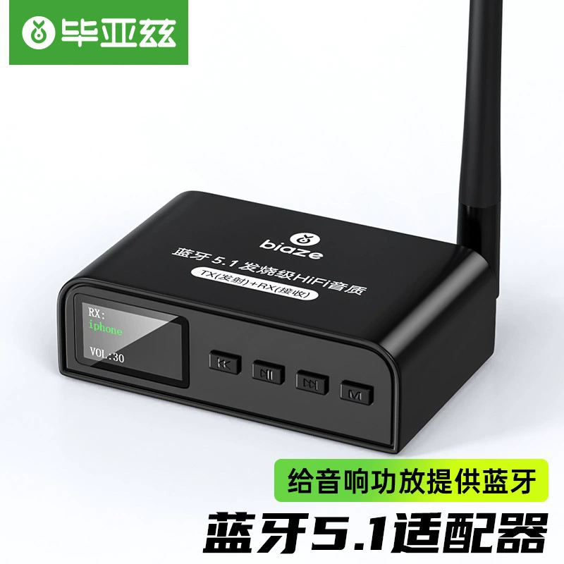 Biaz Bluetooth адаптер 5,1 лихорадка HiFi аудио Bluetooth приемник цифровое преобразование в аналоговый D60